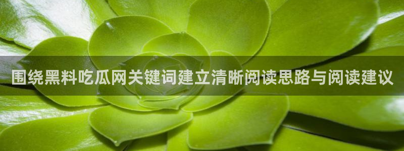 吃瓜群