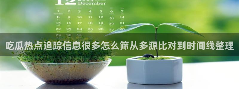 免费吃瓜网