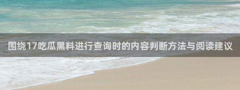 51吃瓜网轻量版