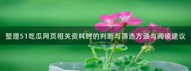 51cg吃瓜